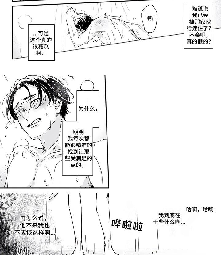 第7话6