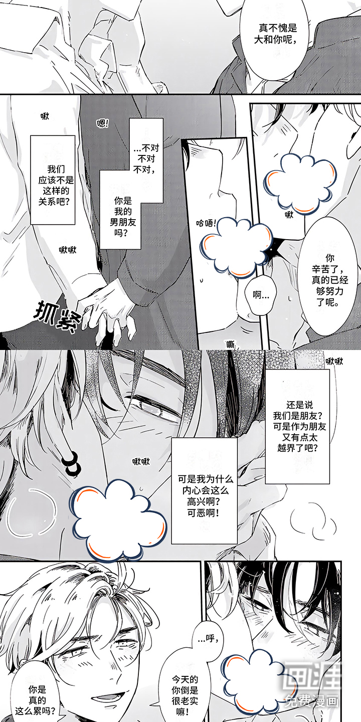 第7话3