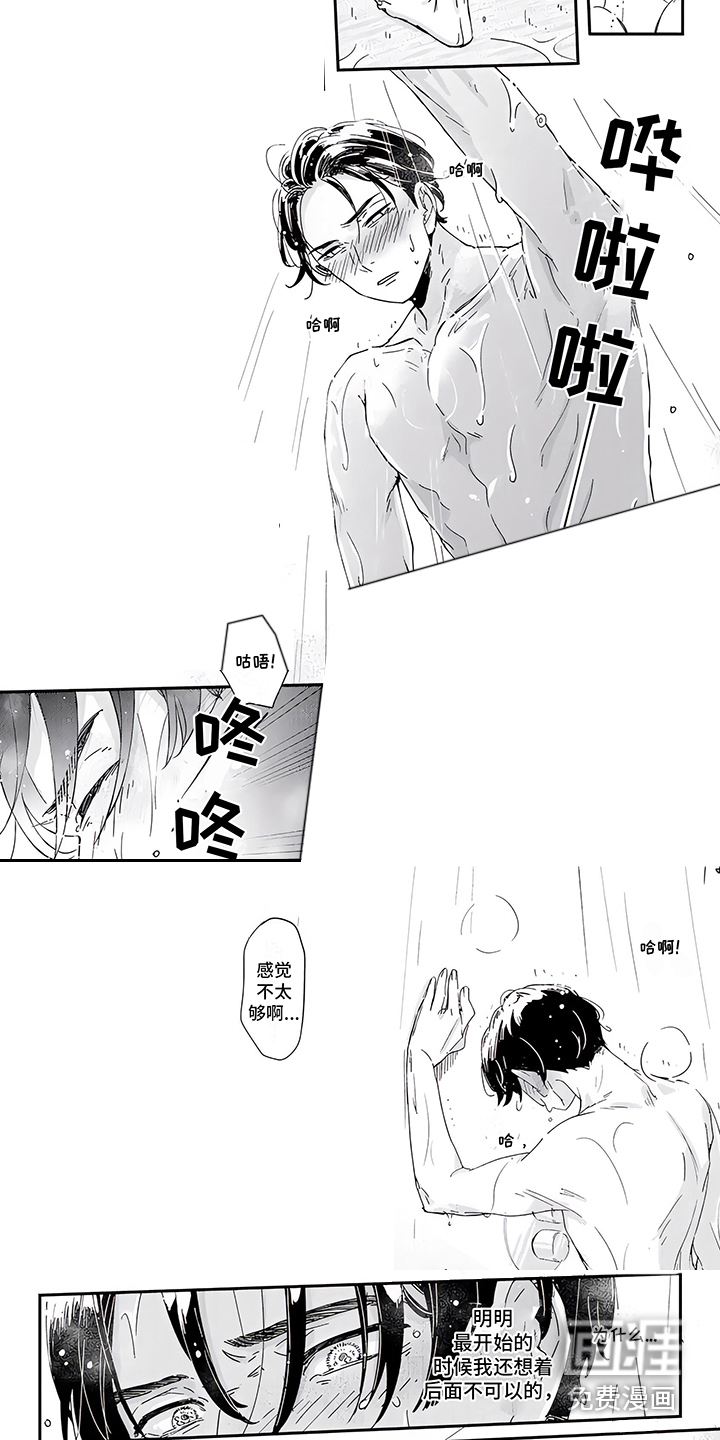 第7话5