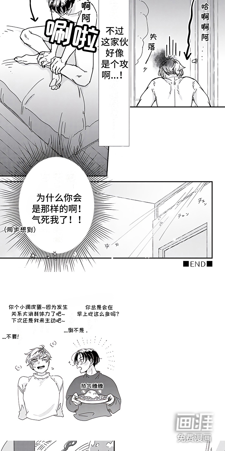 第6话3