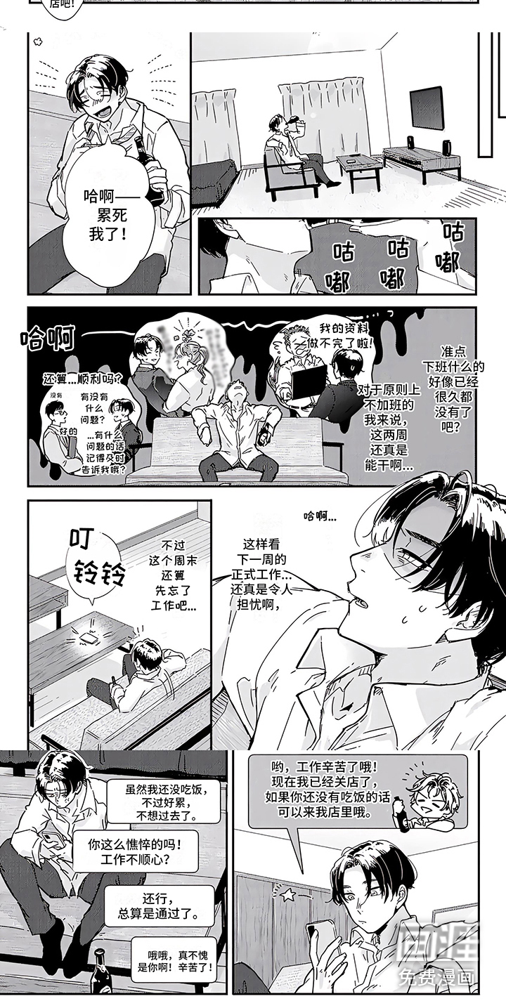 第6话6