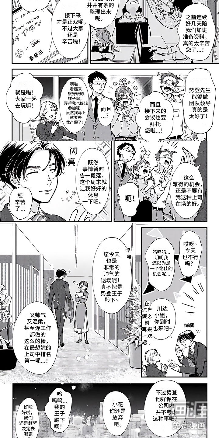 第6话5