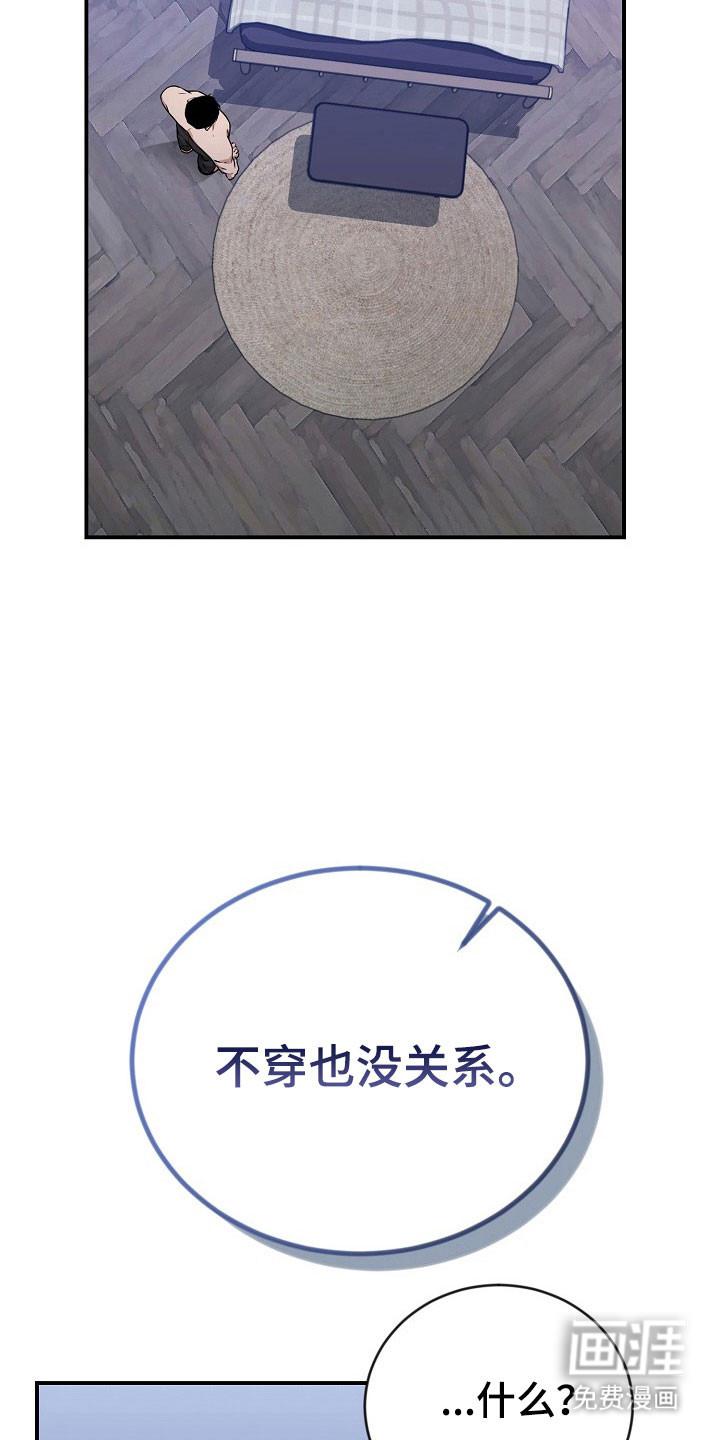 第26话8