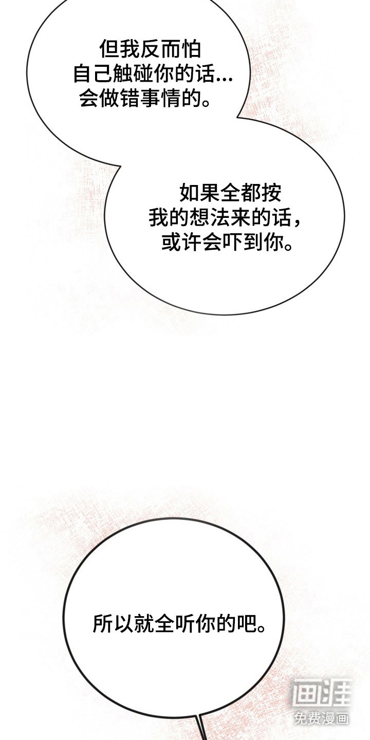 第26话16