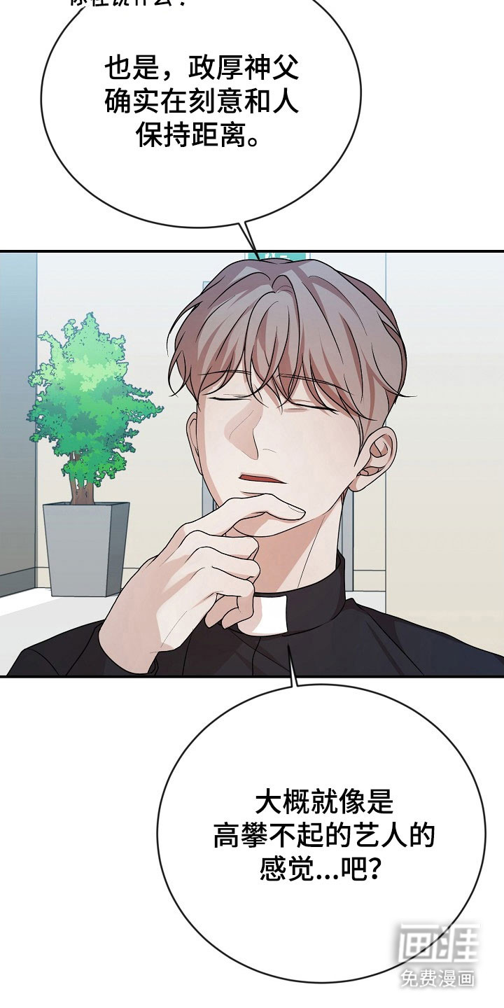 第25话17