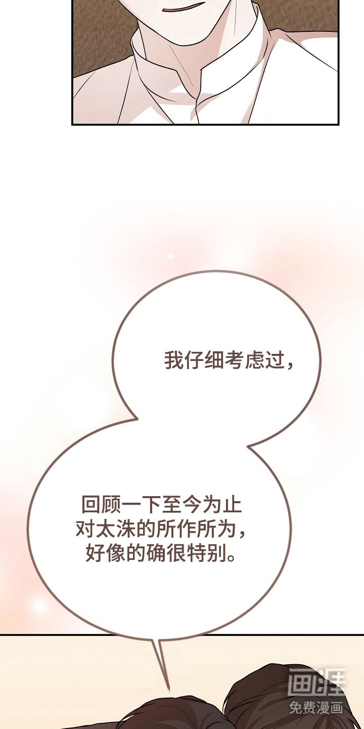 第25话2