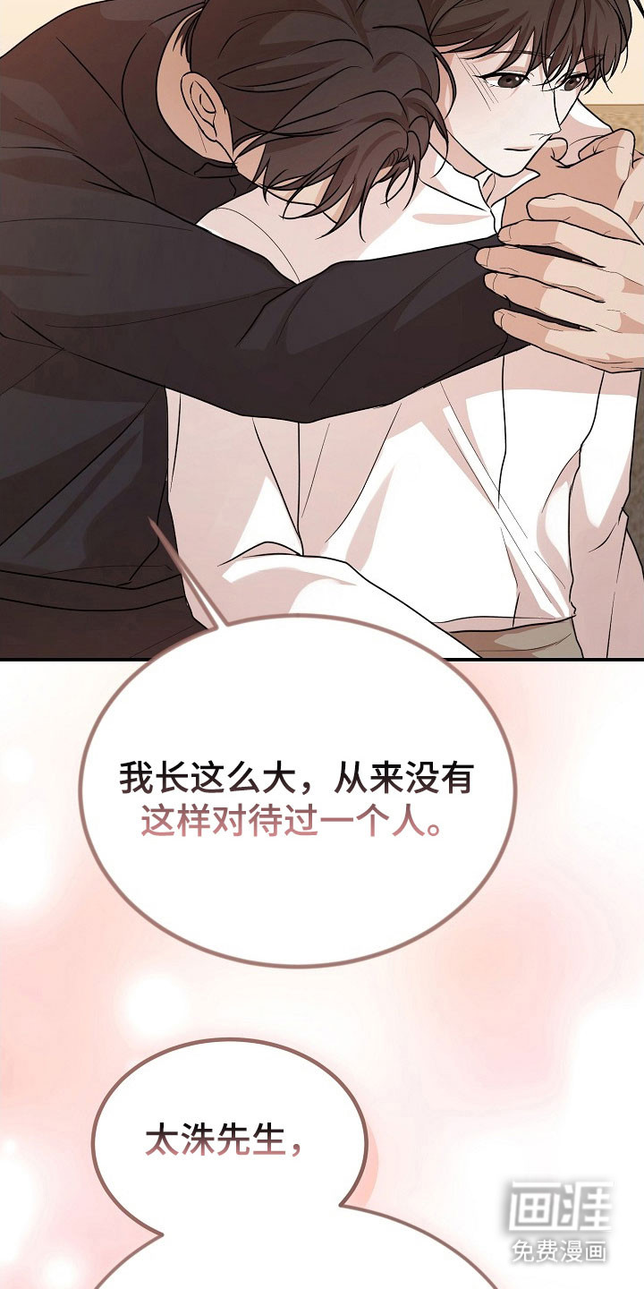 第25话3