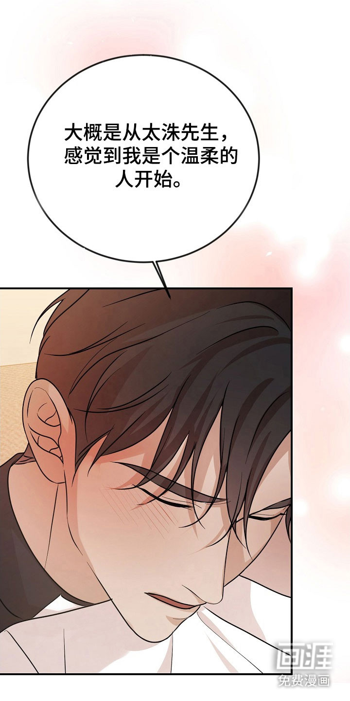 第25话8