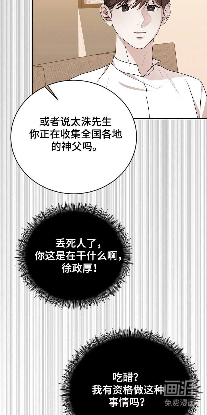 第24话8