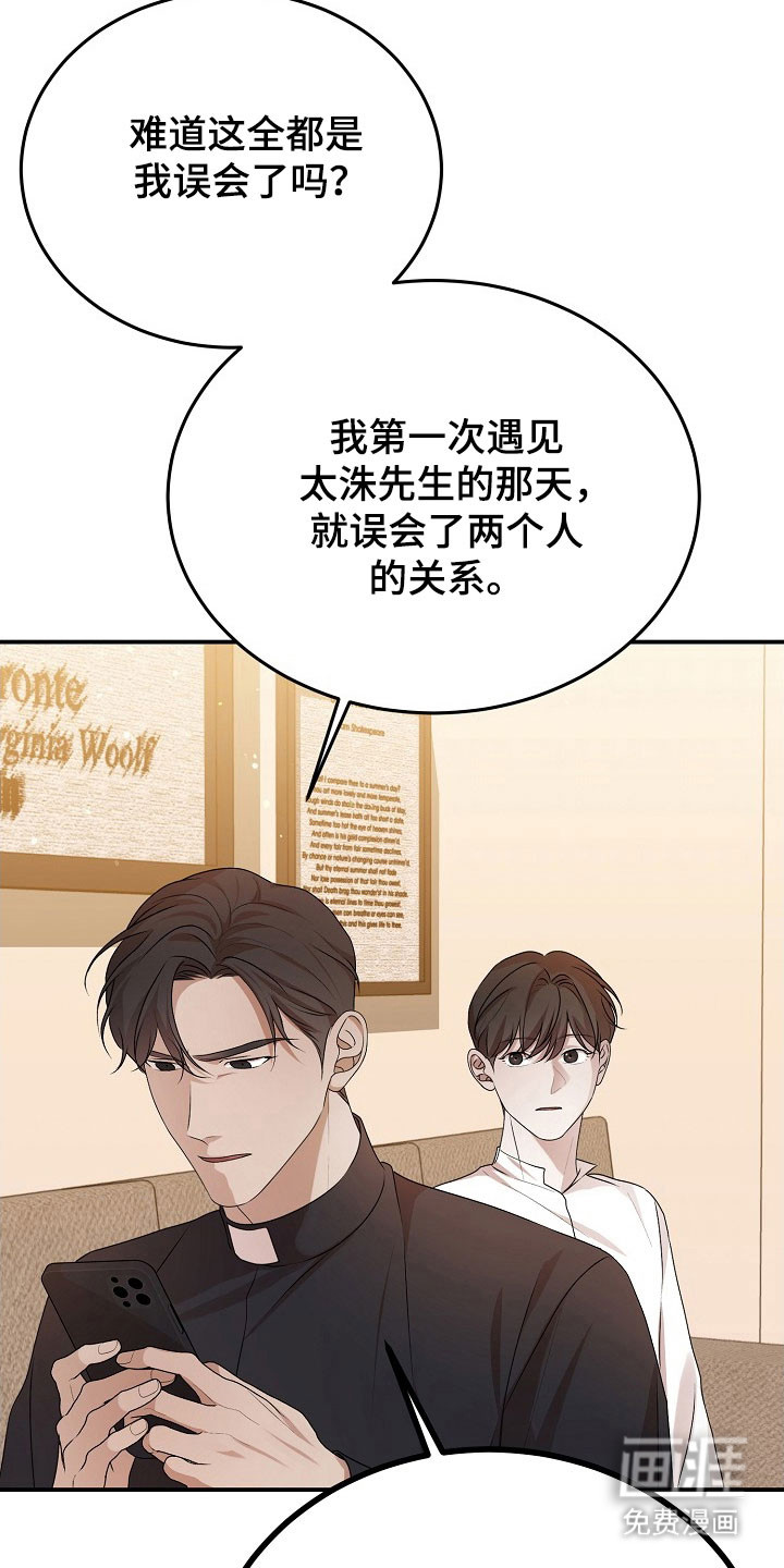 第24话4