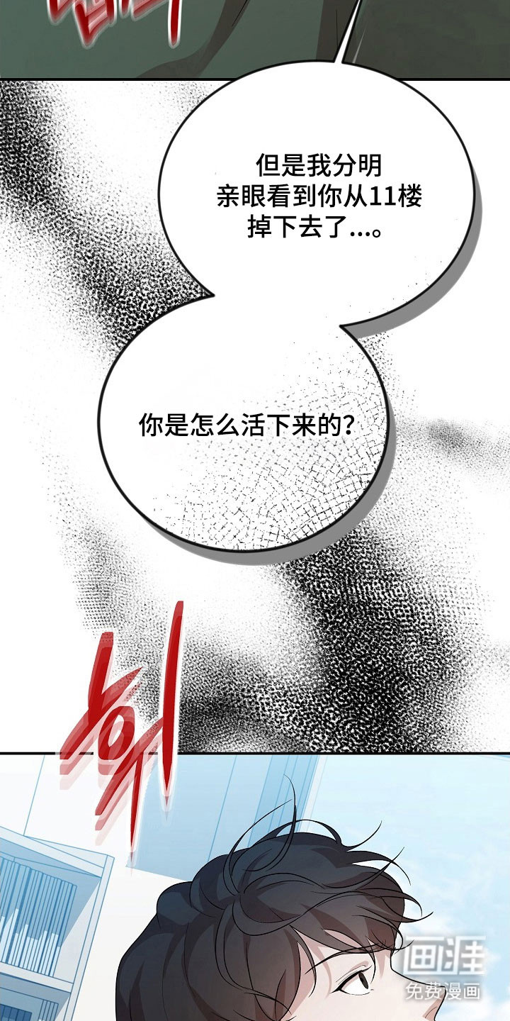 第23话2