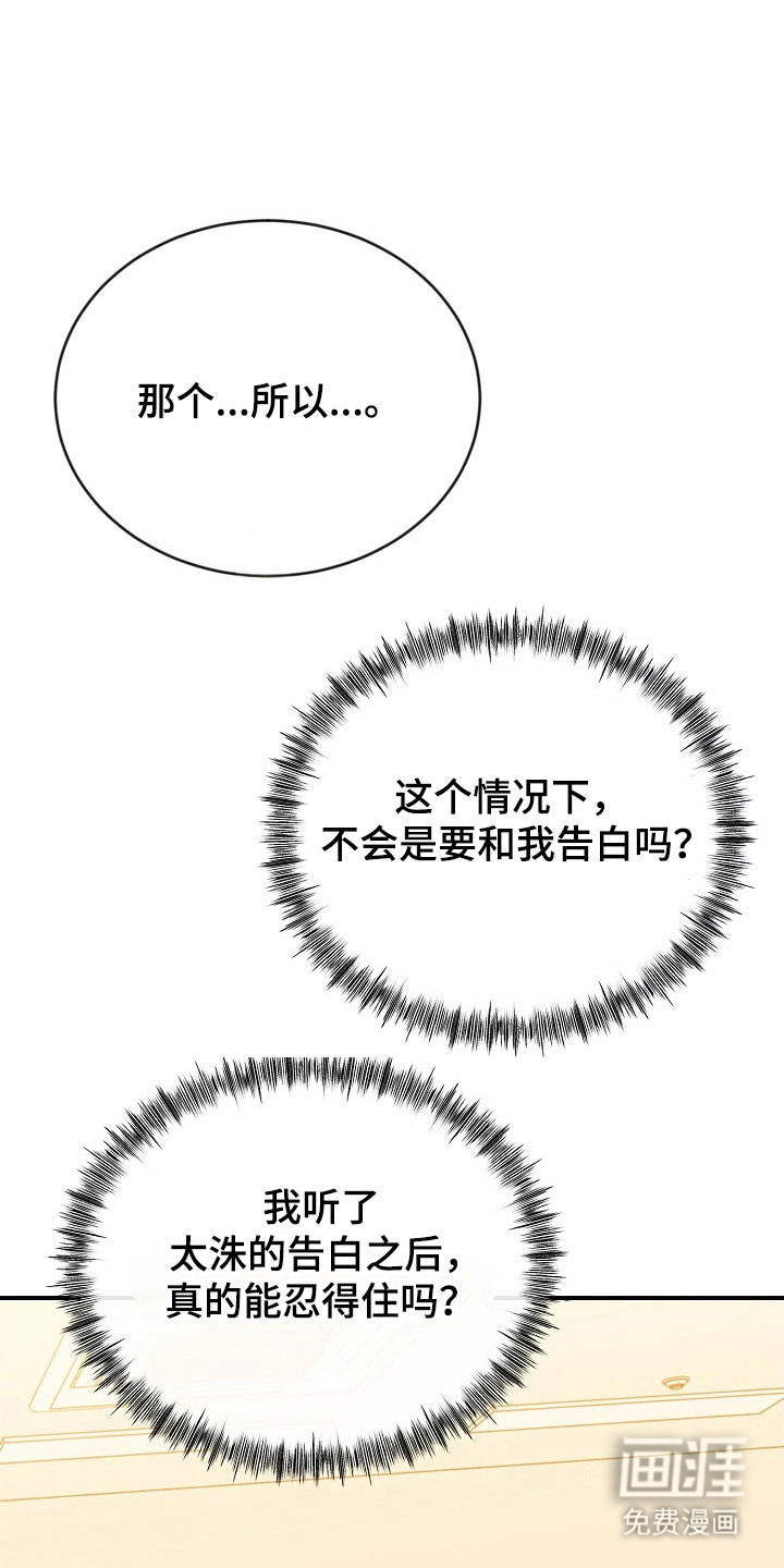 第23话17