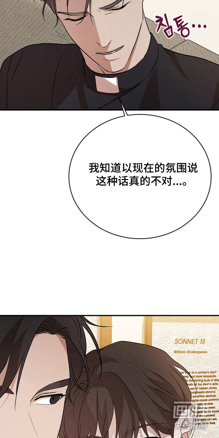第23话26