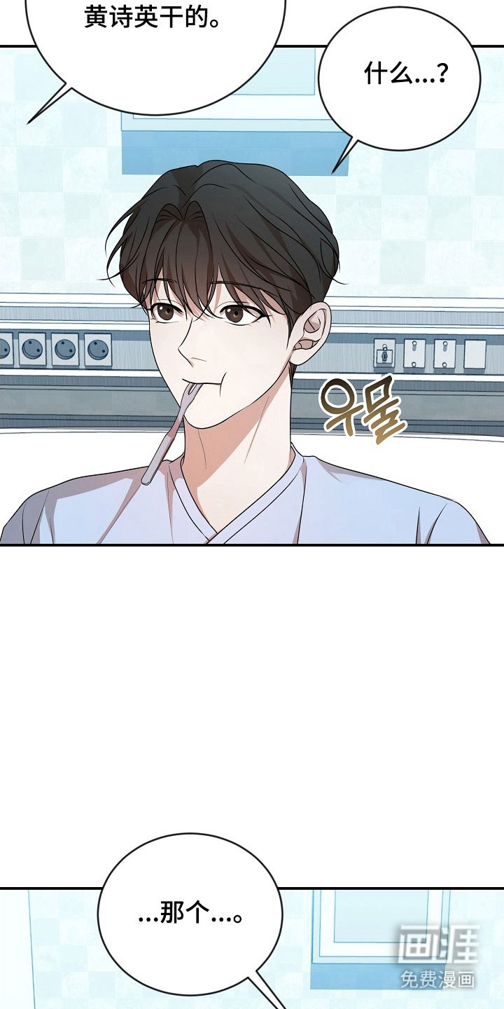 第21话9