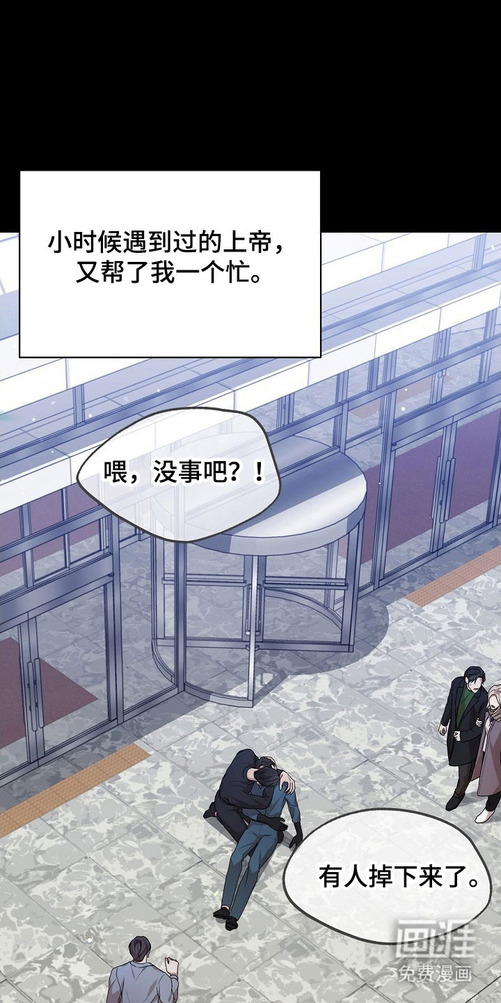 第21话7