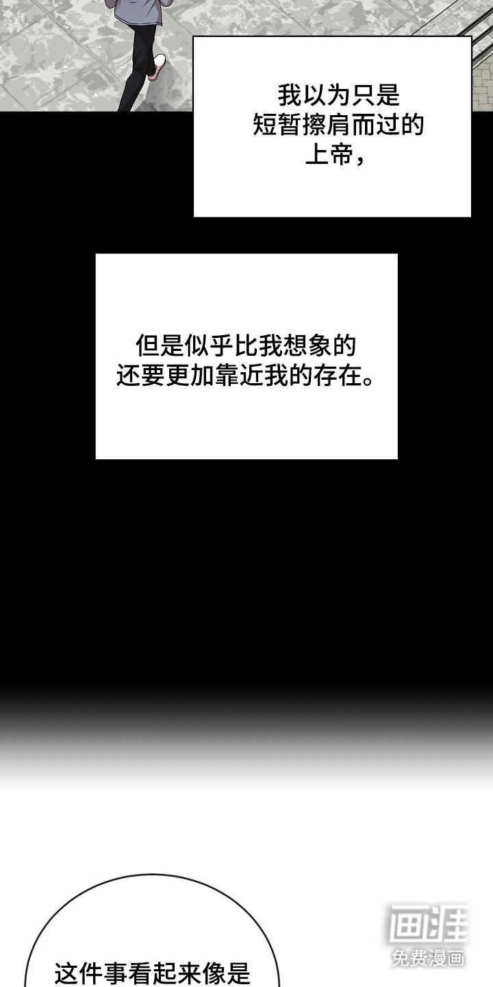 第21话8