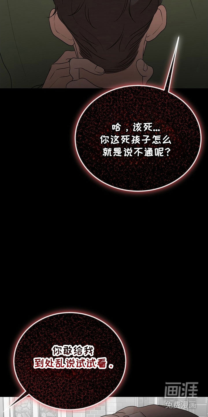 第20话3