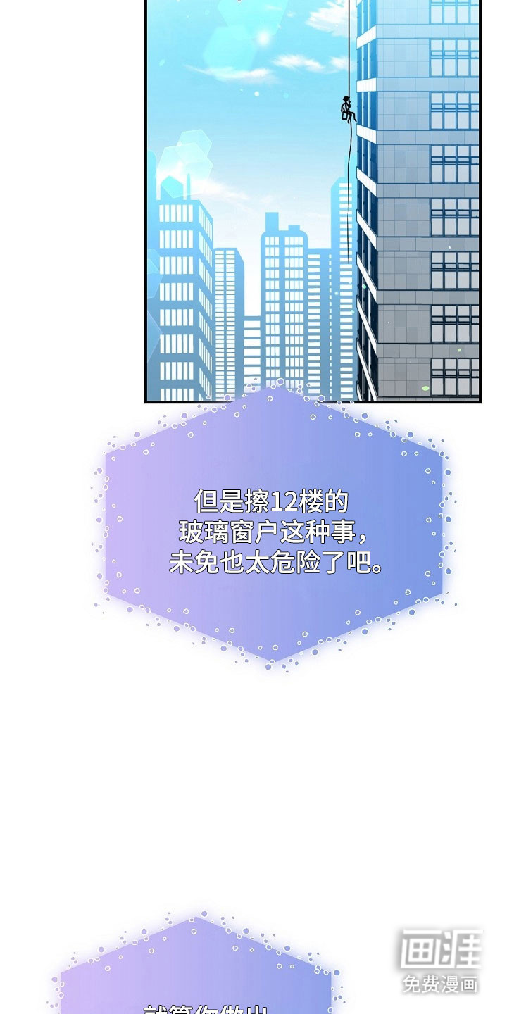 第18话3