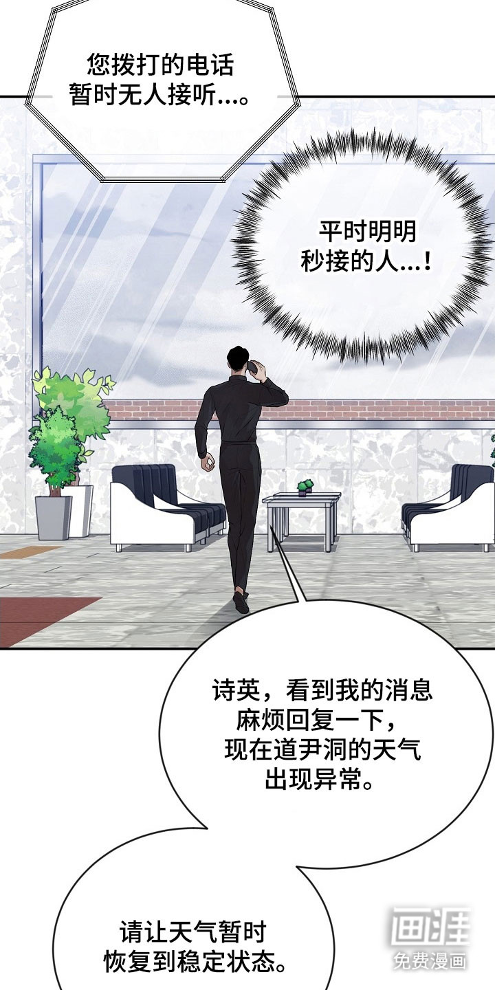 第18话26