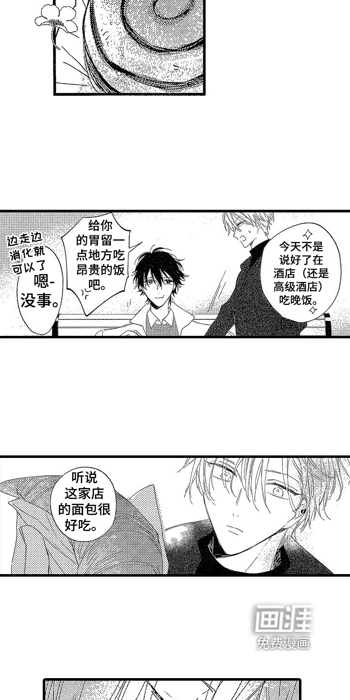 第21话8