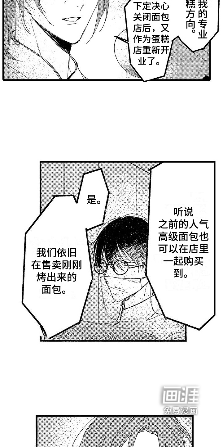 第20话14