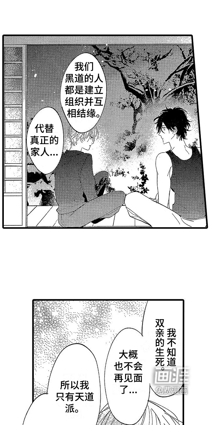 第20话2