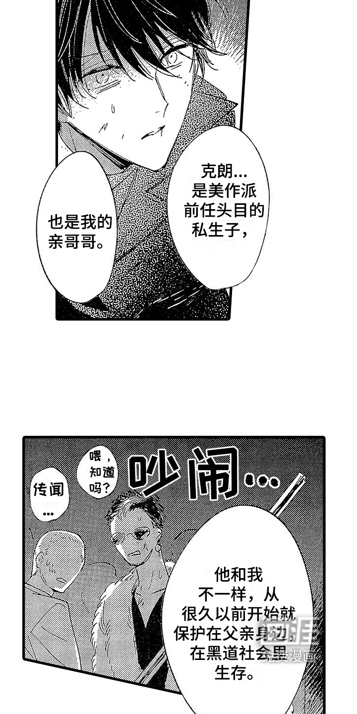 第18话3