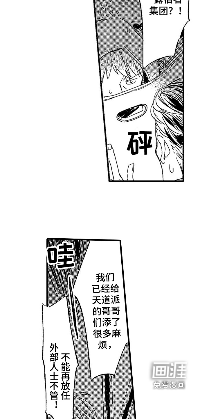 第17话4