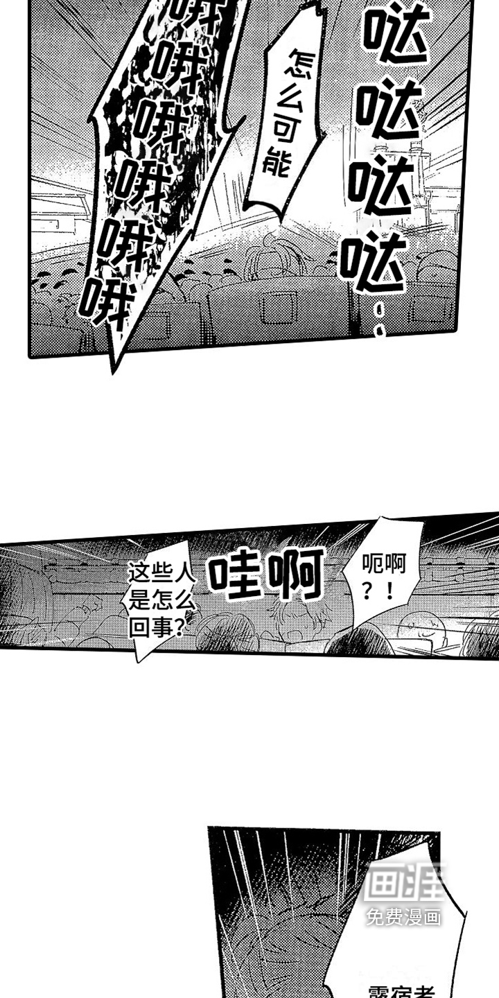 第17话3