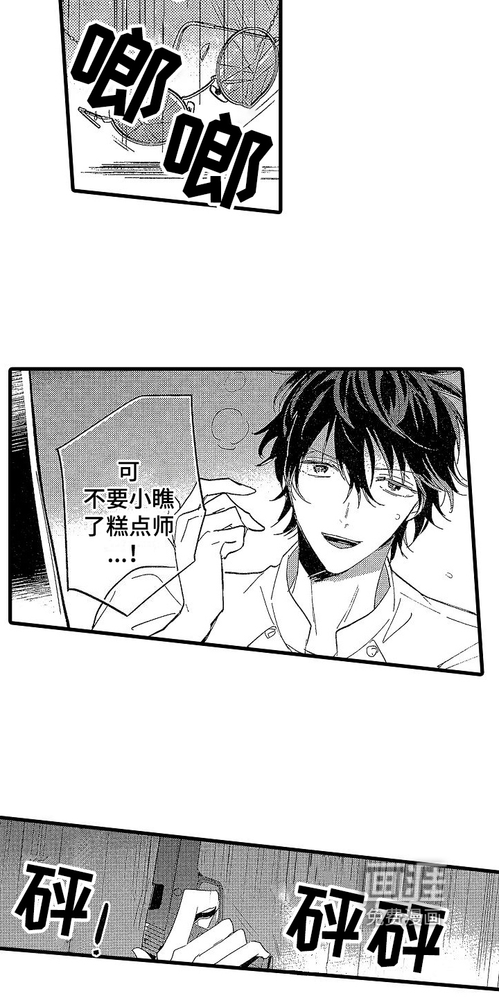 第17话12