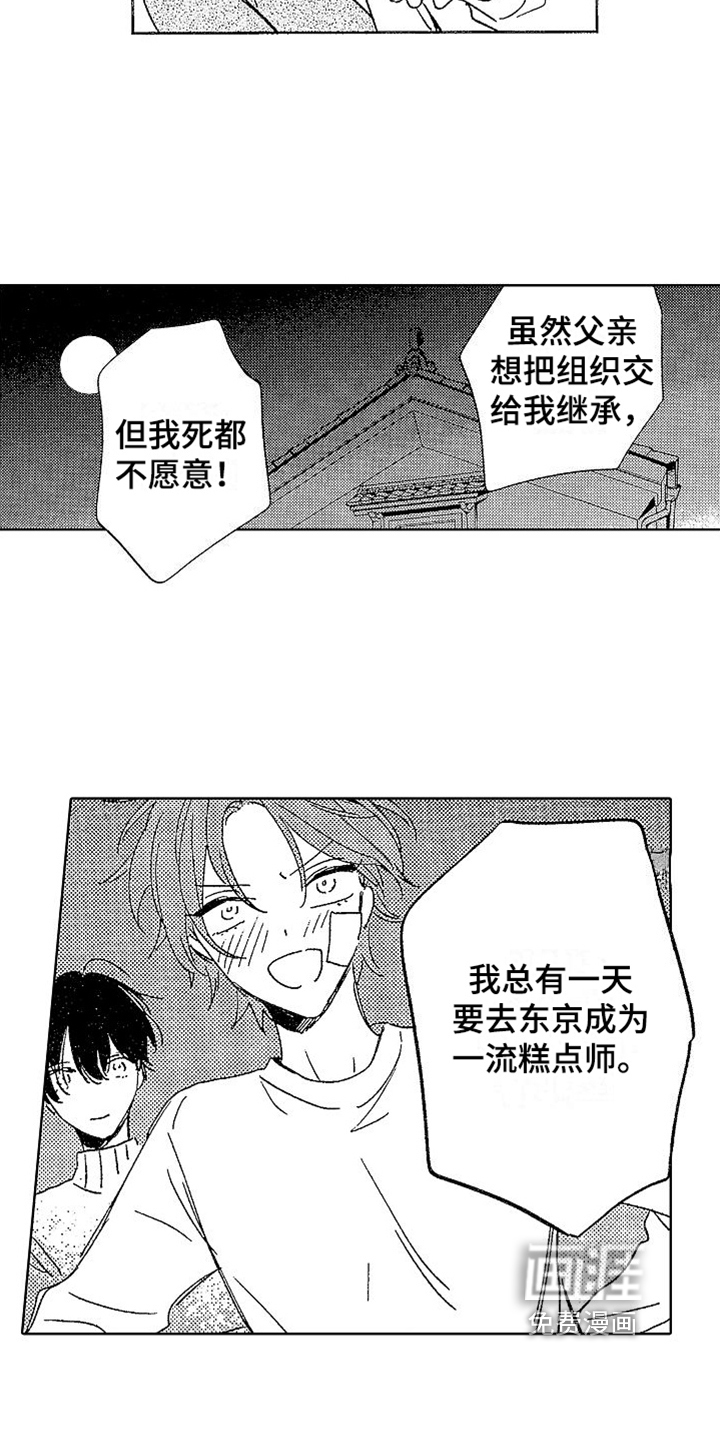 第16话11