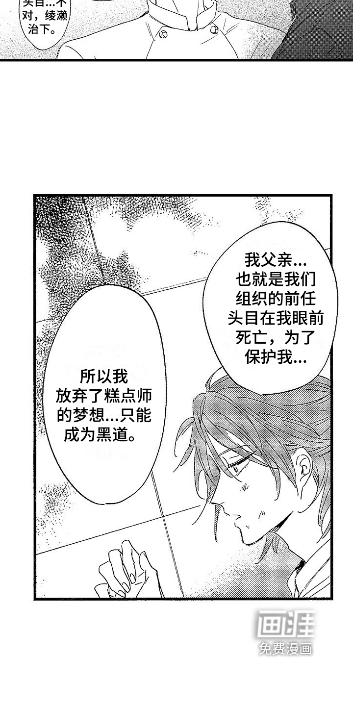 第15话8