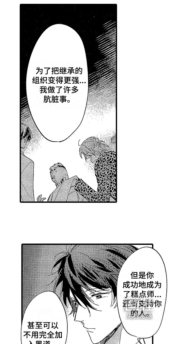 第15话9