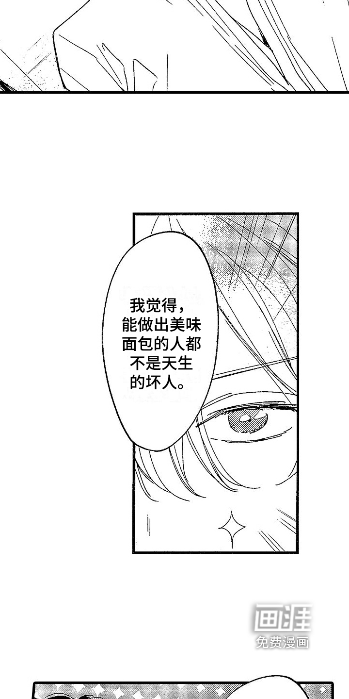 第14话16