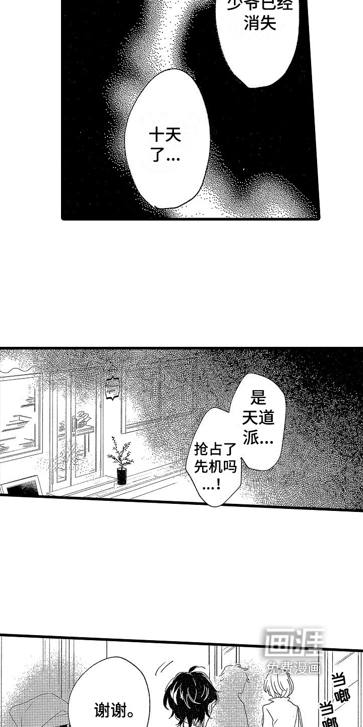第12话18