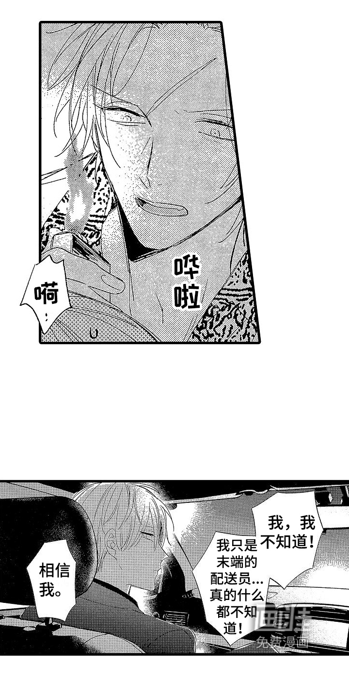 第8话3