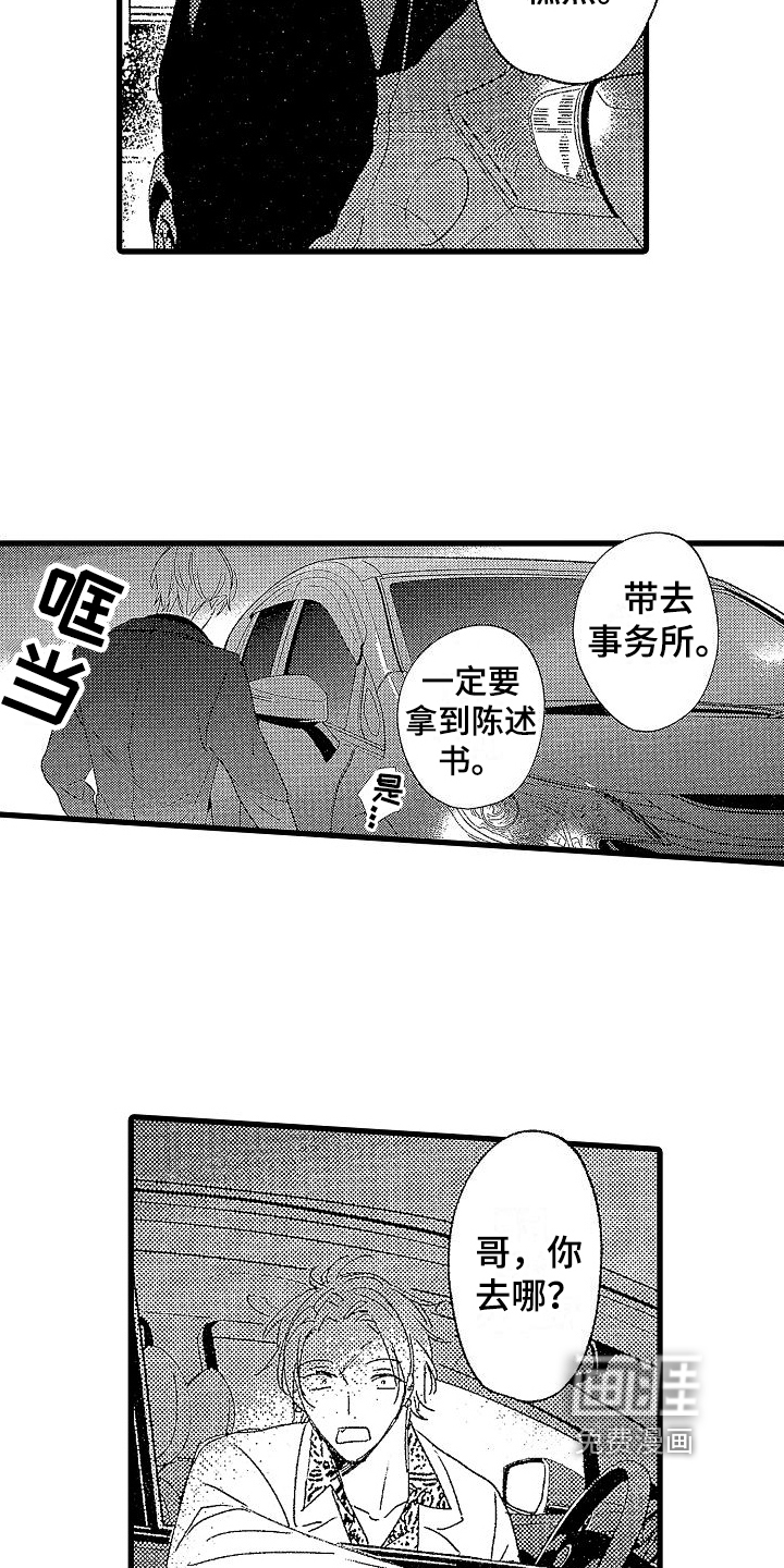 第8话6