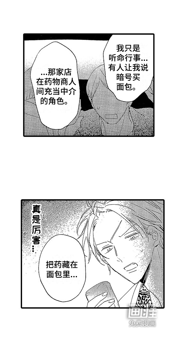 第8话4