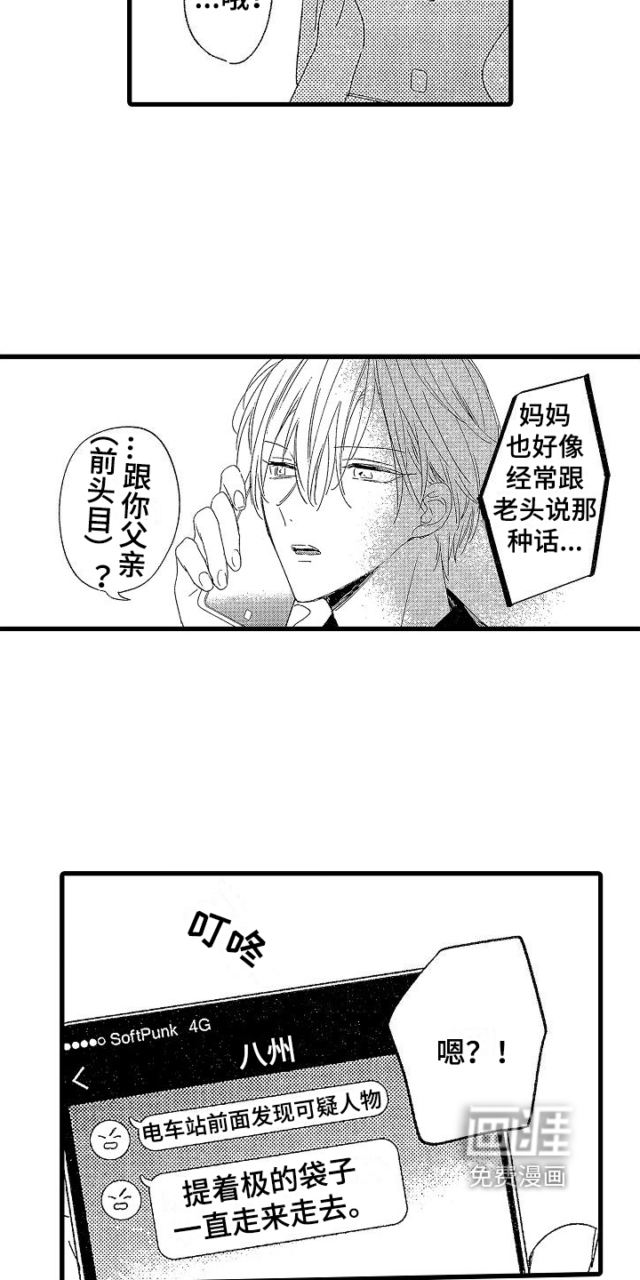 第7话11