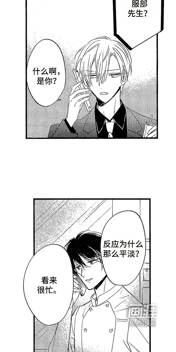 第7话3