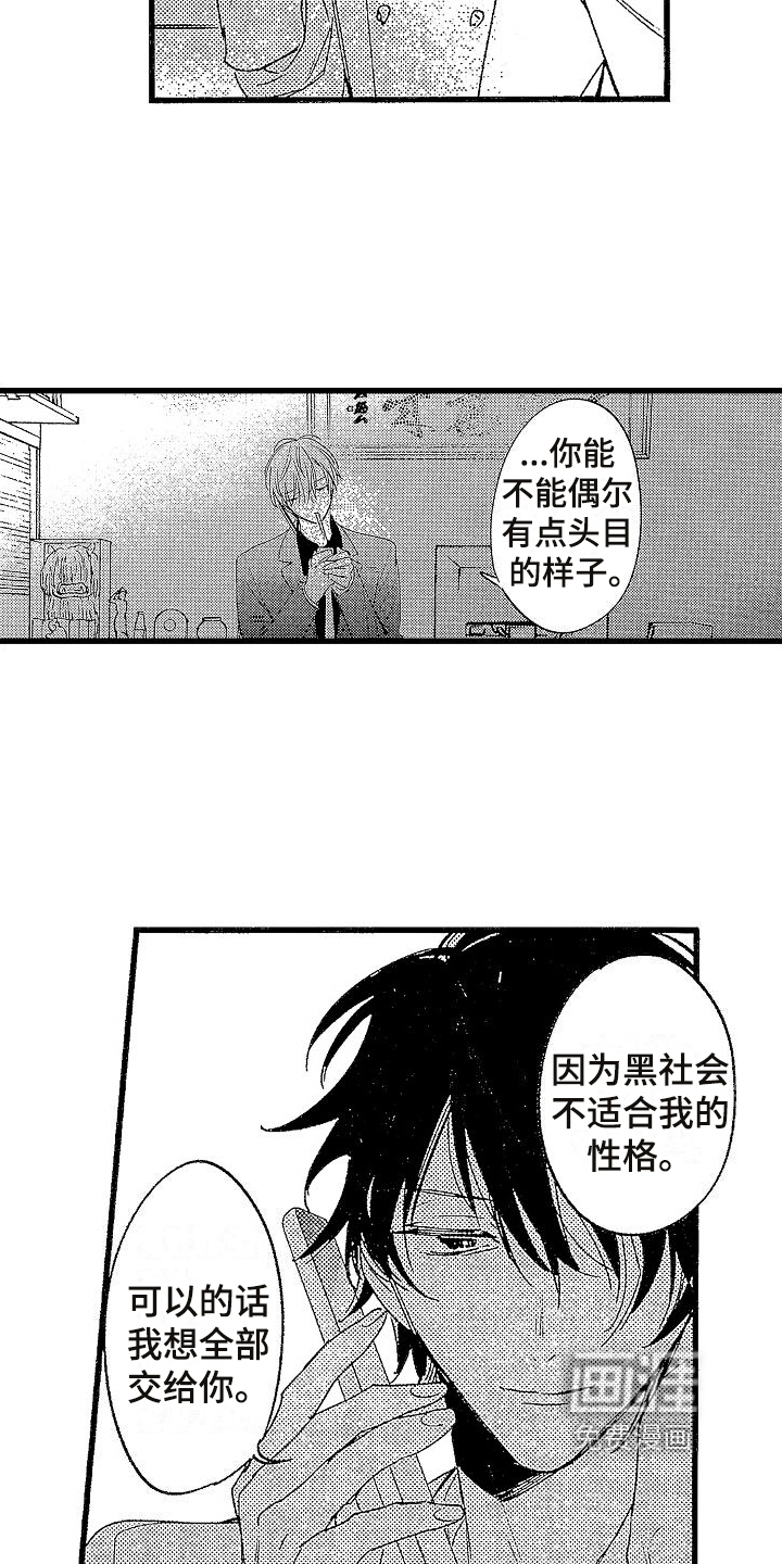 第7话4
