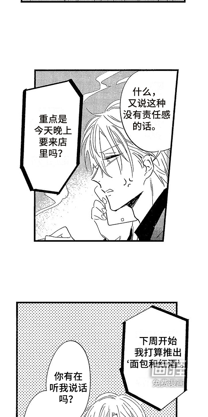 第7话5