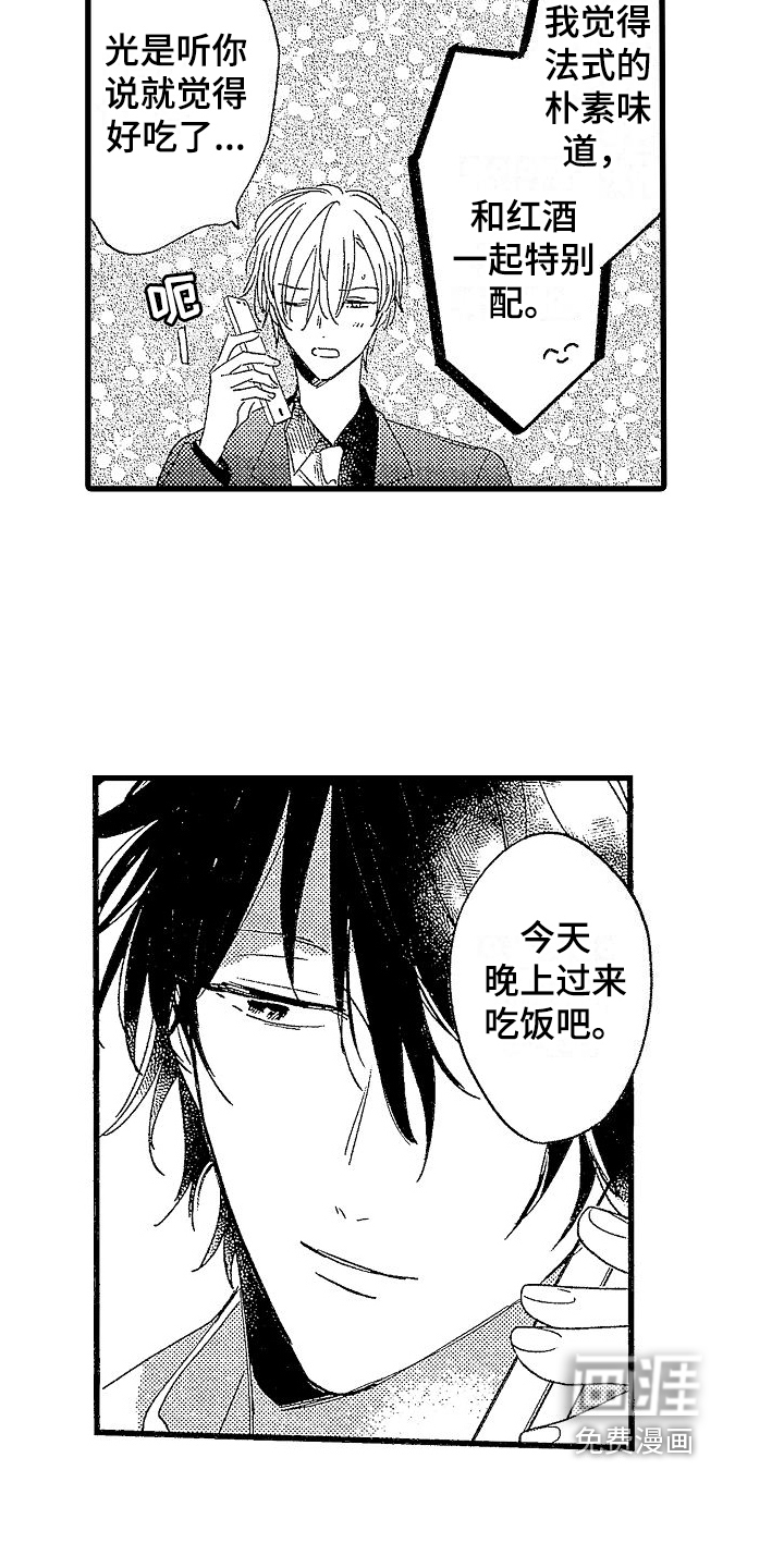 第7话8