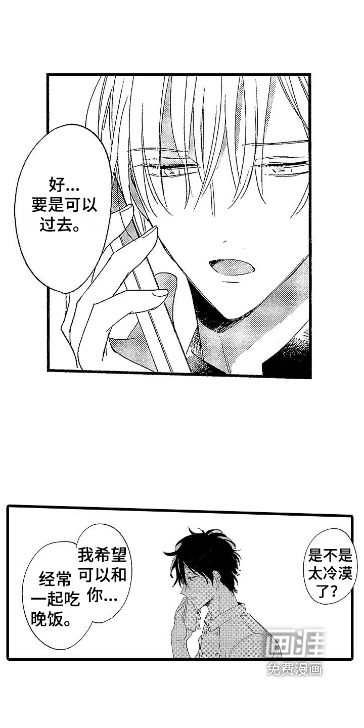 第7话9