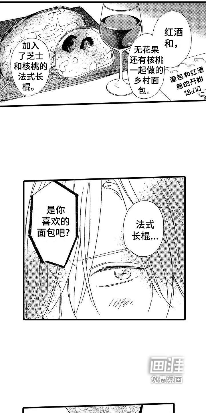 第7话7