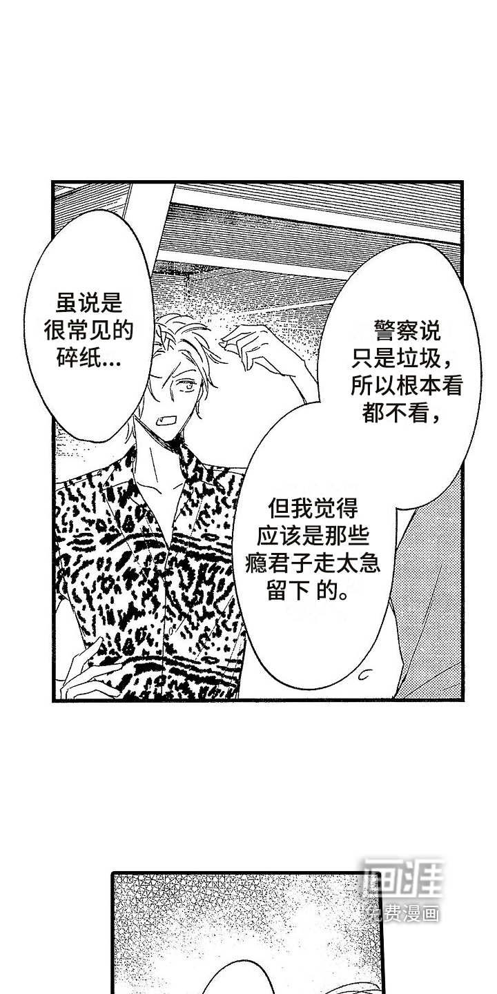 第6话17