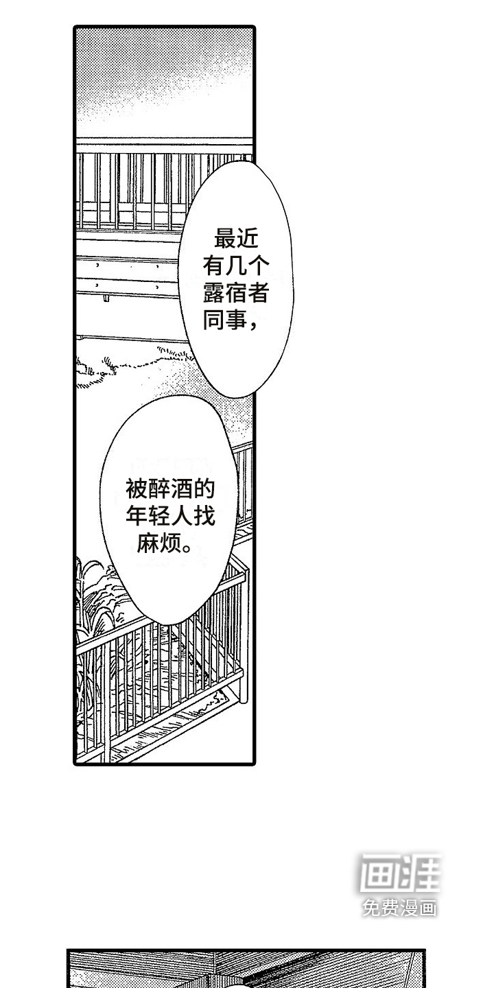 第6话13