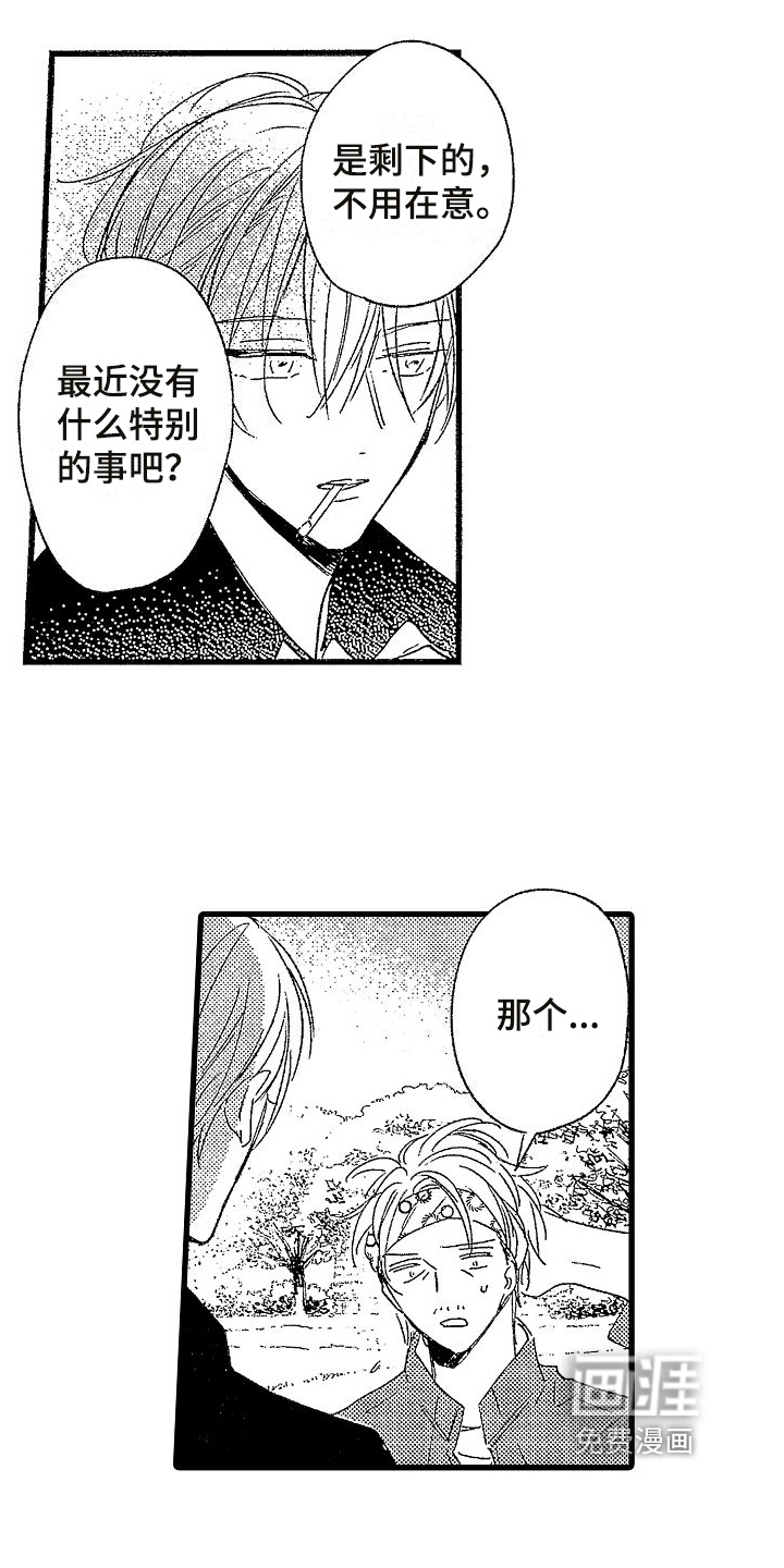第6话11