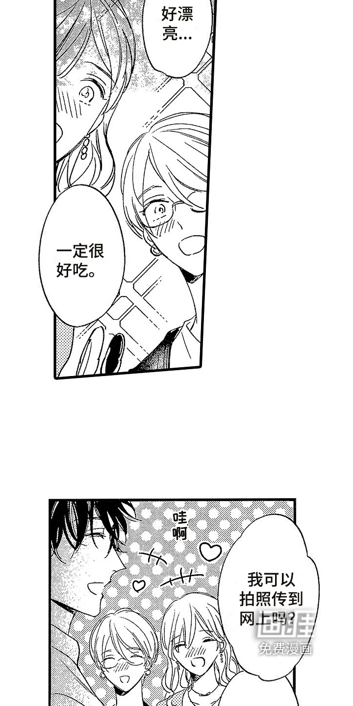 第5话16