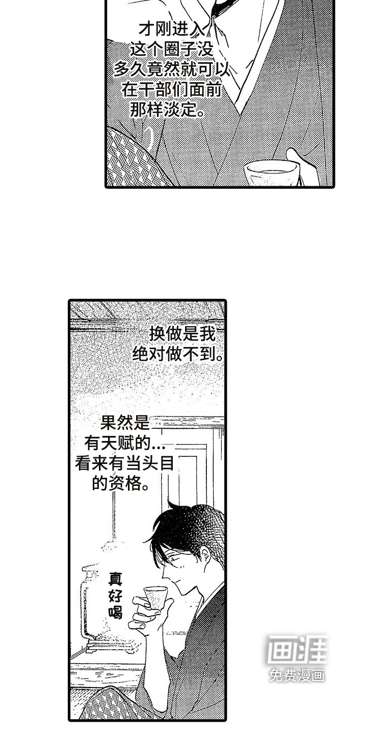 第5话9